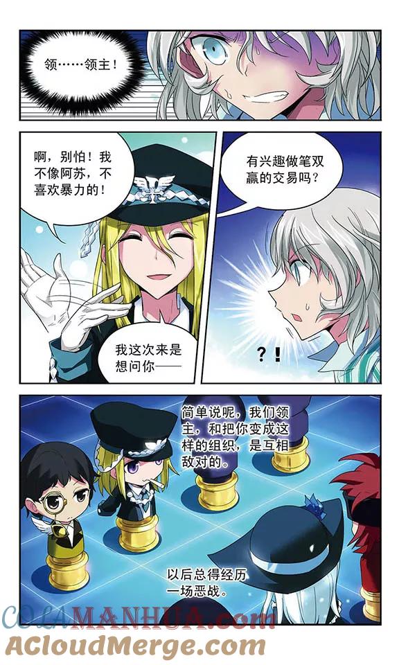 《魔卡仙踪》第47话 “湮灭者”贝雷杰·海因策 第3页