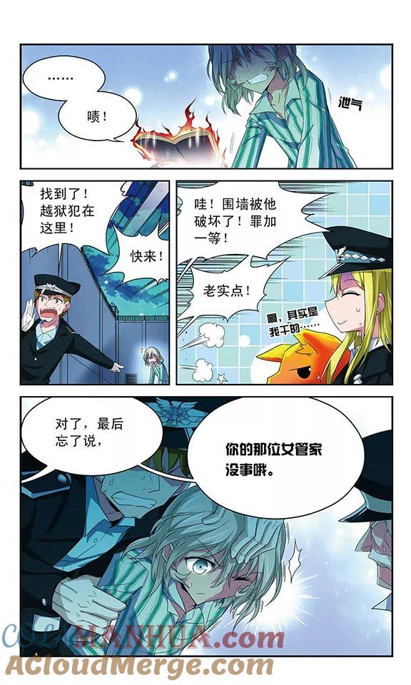 《魔卡仙踪》第47话 “湮灭者”贝雷杰·海因策 第9页