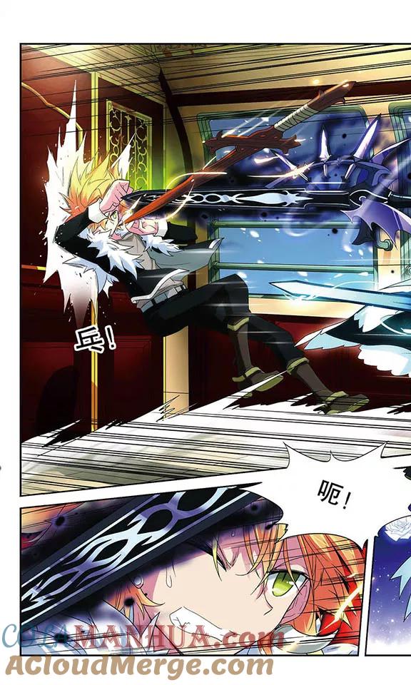 《魔卡仙踪》第48话 赛伊连VS绝望 第5页