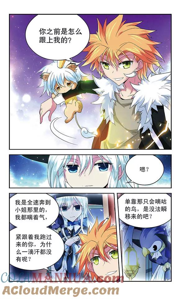《魔卡仙踪》第48话 赛伊连VS绝望 第3页