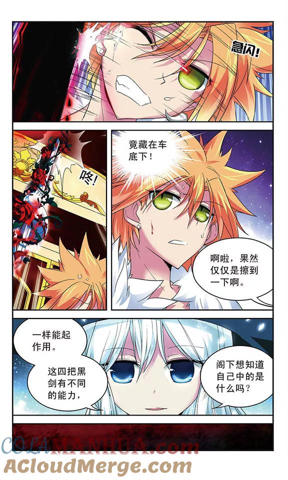 《魔卡仙踪》第48话 赛伊连VS绝望 第8页