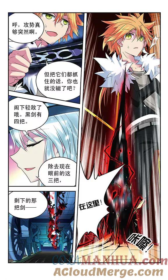 《魔卡仙踪》第48话 赛伊连VS绝望 第7页