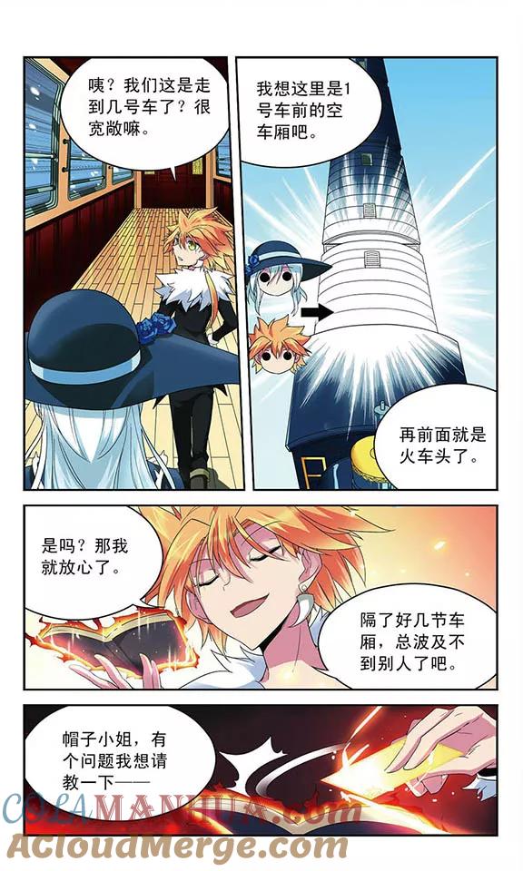 《魔卡仙踪》第48话 赛伊连VS绝望 第2页