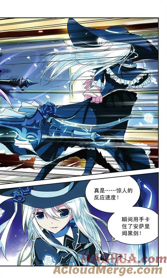 《魔卡仙踪》第48话 赛伊连VS绝望 第6页