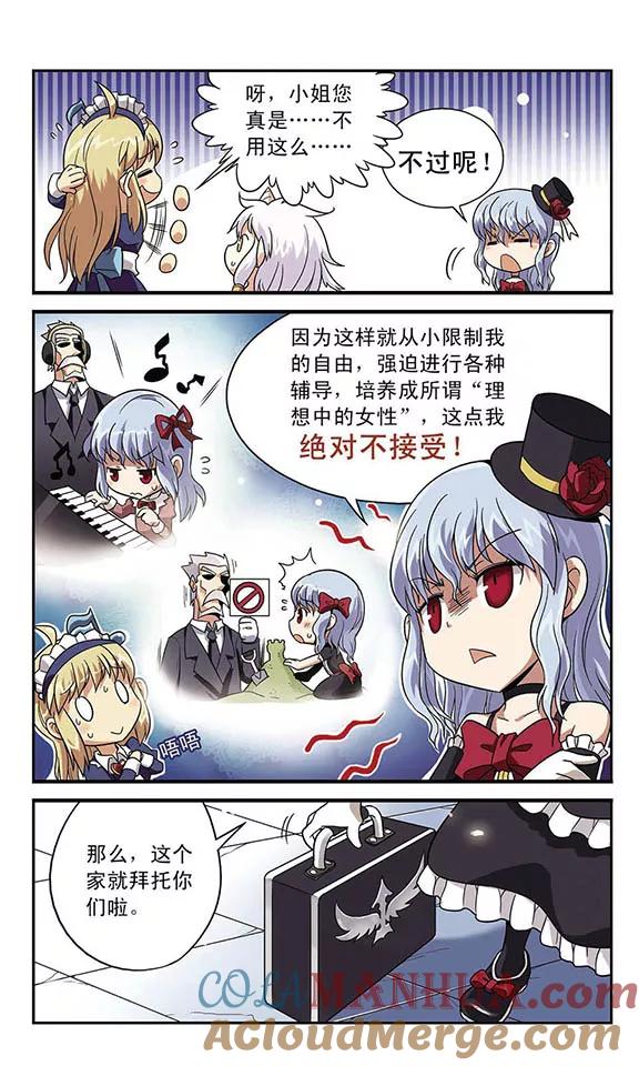 《魔卡仙踪》第4话 离笼 第9页