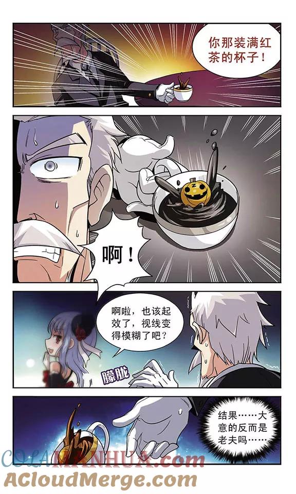 《魔卡仙踪》第4话 离笼 第4页