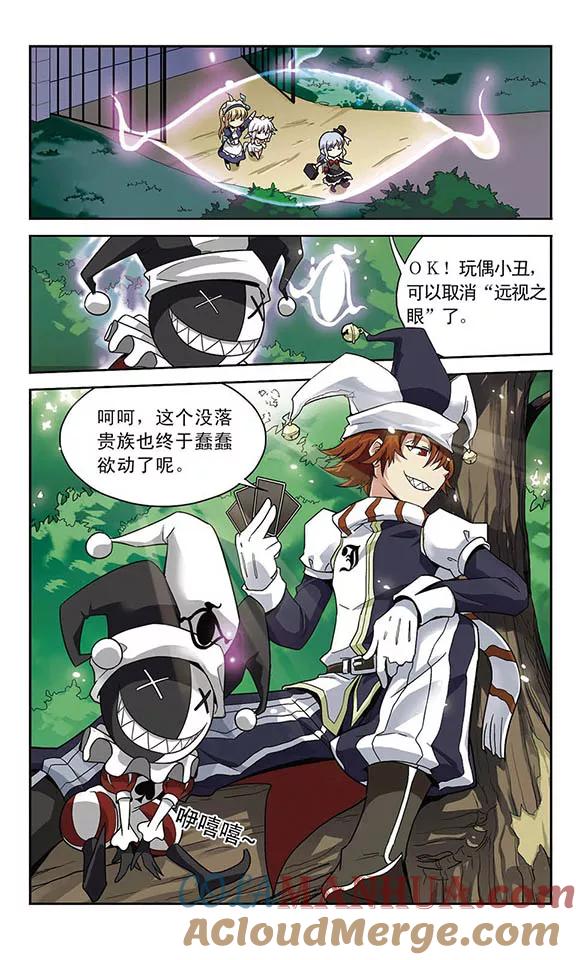 《魔卡仙踪》第4话 离笼 第11页