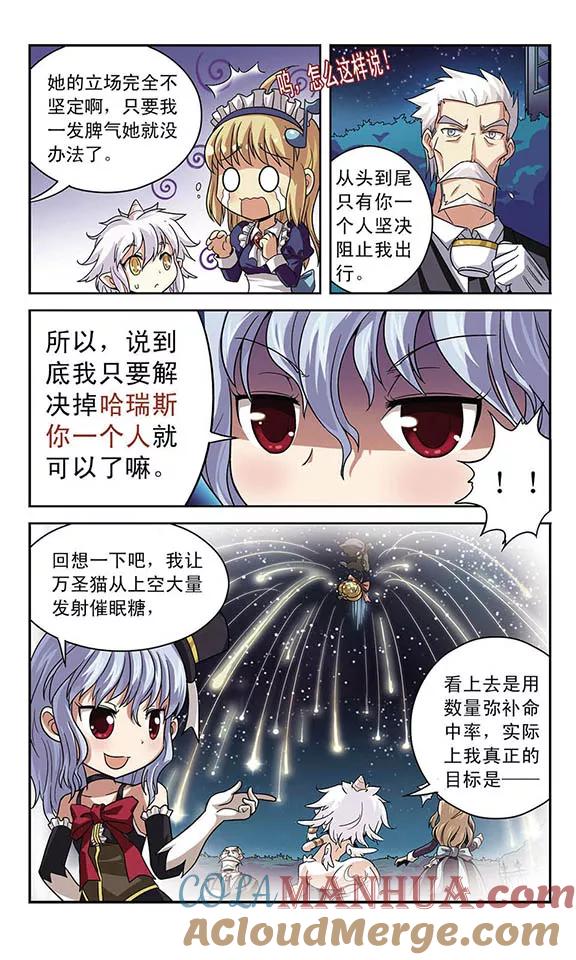 《魔卡仙踪》第4话 离笼 第3页