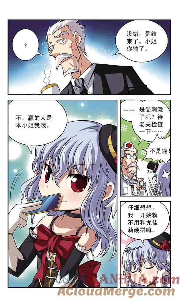 《魔卡仙踪》第4话 离笼 第2页