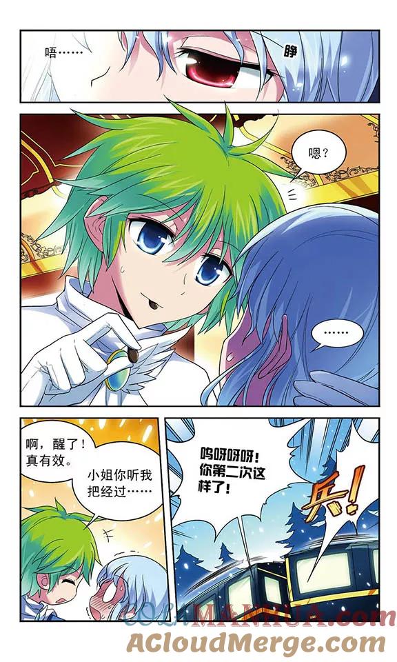 《魔卡仙踪》第49话 消失的真相 第3页