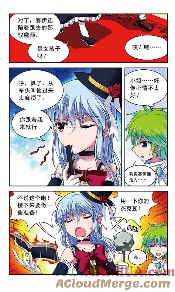 《魔卡仙踪》第49话 消失的真相 第7页