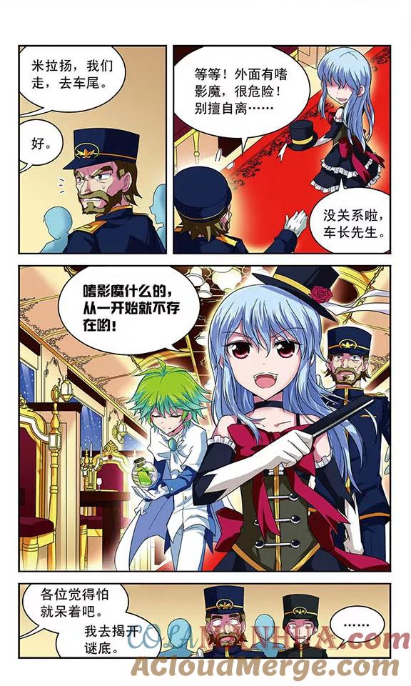 《魔卡仙踪》第49话 消失的真相 第6页