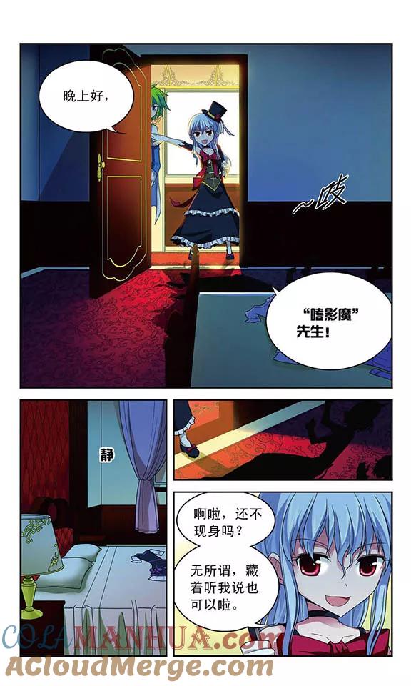 《魔卡仙踪》第49话 消失的真相 第9页
