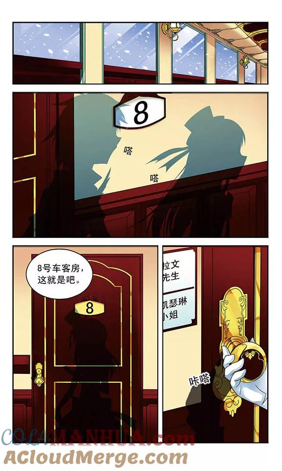 《魔卡仙踪》第49话 消失的真相 第8页