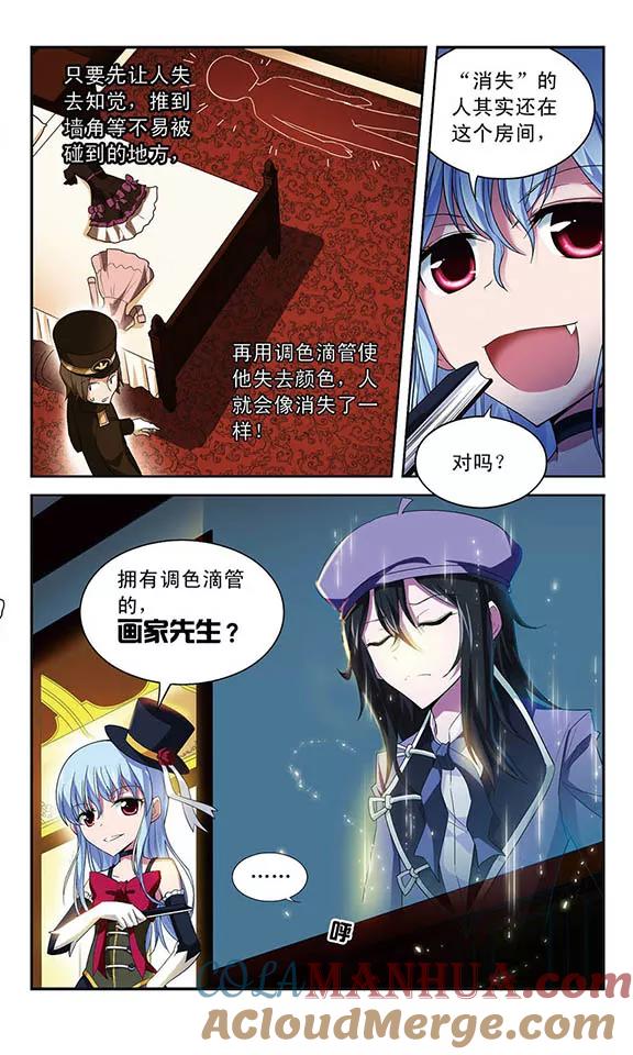 《魔卡仙踪》第49话 消失的真相 第11页