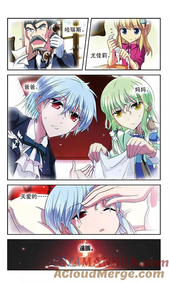 《魔卡仙踪》第49话 消失的真相 第2页