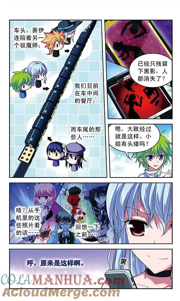 《魔卡仙踪》第49话 消失的真相 第5页