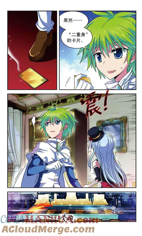 《魔卡仙踪》第50话 合作搭配 第3页
