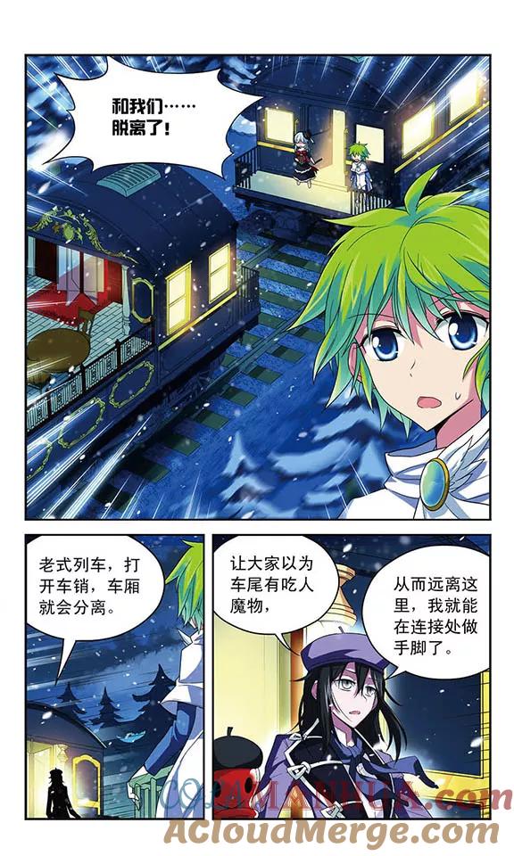 《魔卡仙踪》第50话 合作搭配 第5页