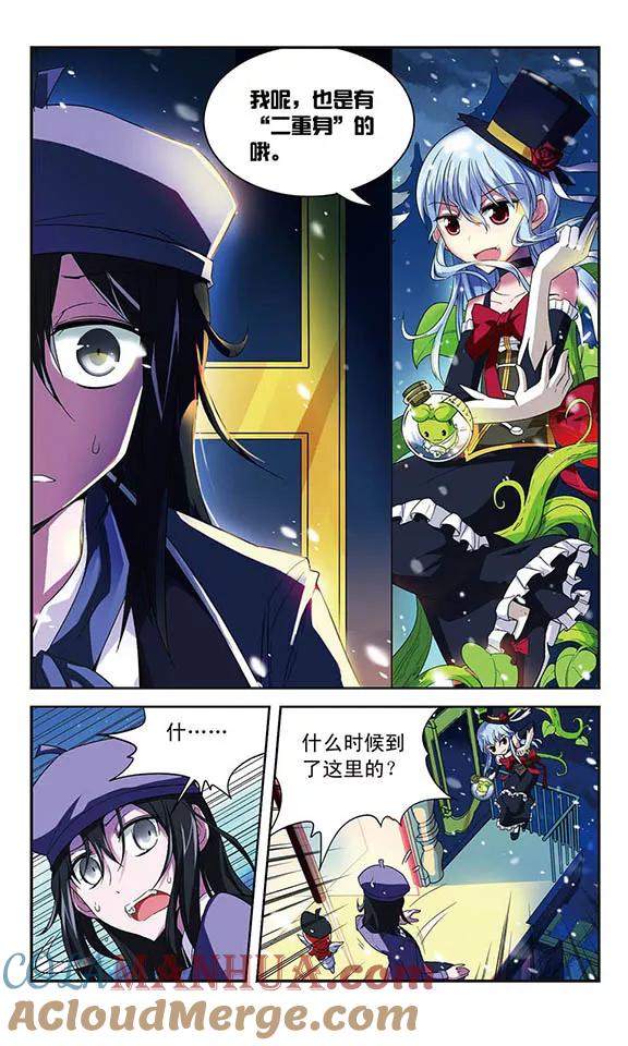 《魔卡仙踪》第50话 合作搭配 第7页