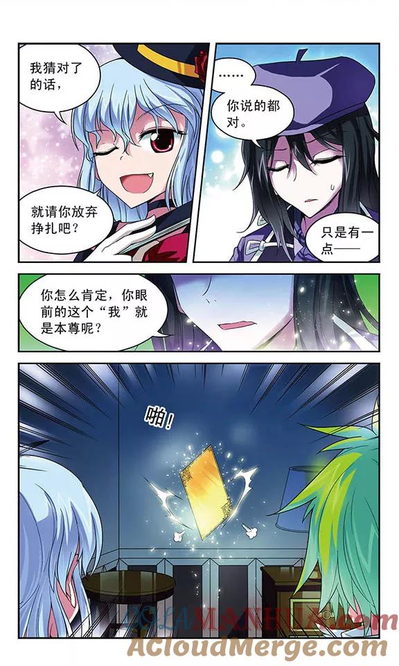 《魔卡仙踪》第50话 合作搭配 第2页