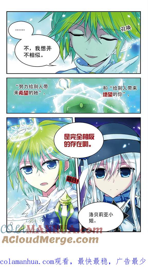 《魔卡仙踪》第50话 合作搭配 第12页