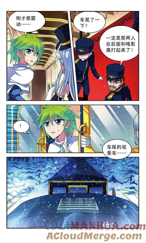 《魔卡仙踪》第50话 合作搭配 第4页