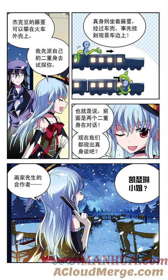 《魔卡仙踪》第50话 合作搭配 第8页