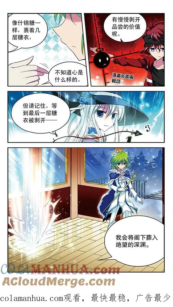 《魔卡仙踪》第51话 打分 第12页