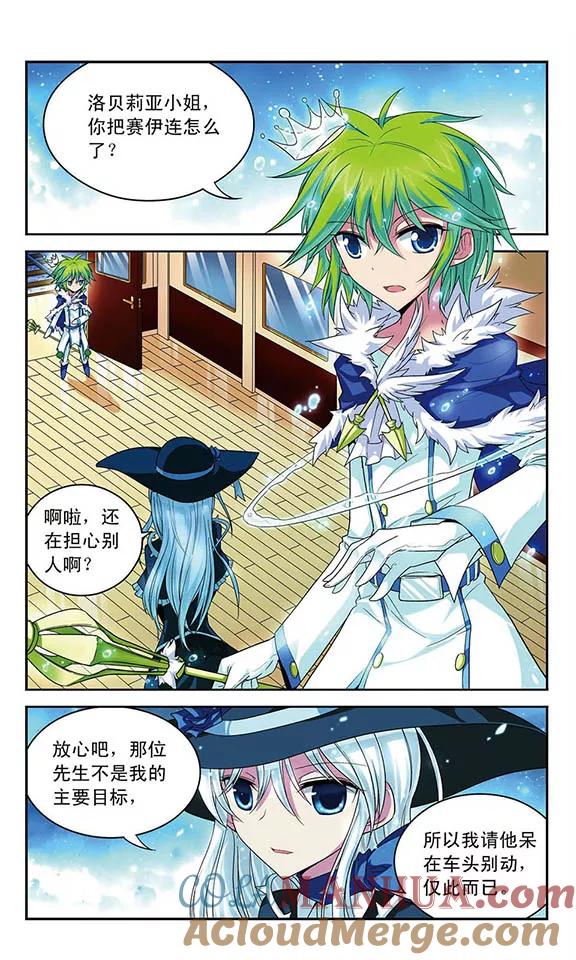 《魔卡仙踪》第51话 打分 第2页