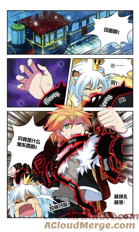 《魔卡仙踪》第51话 打分 第3页