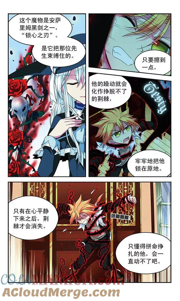 《魔卡仙踪》第51话 打分 第4页