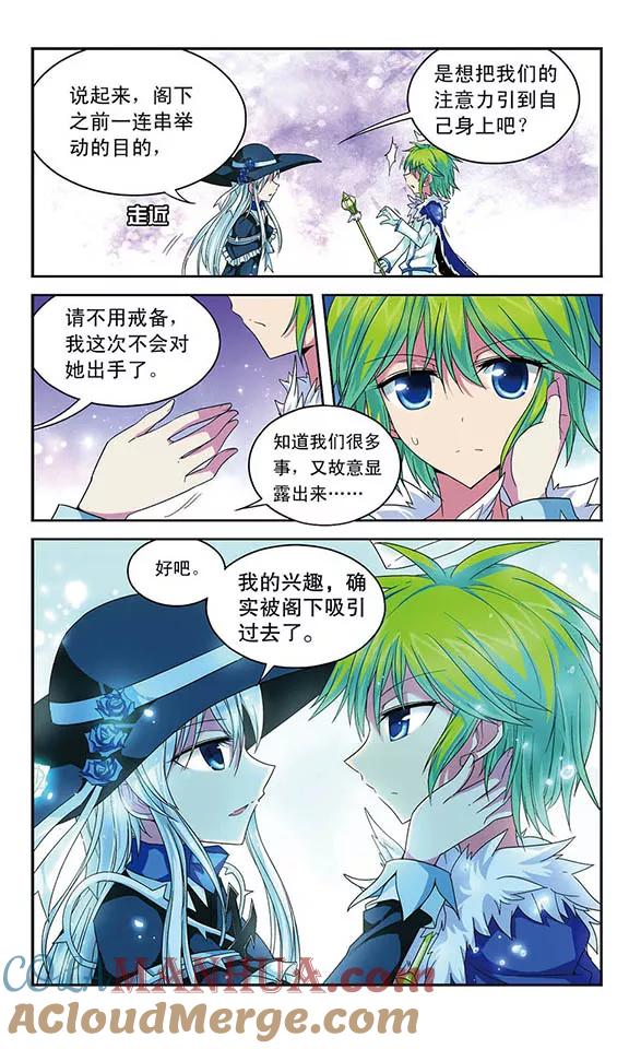 《魔卡仙踪》第51话 打分 第11页