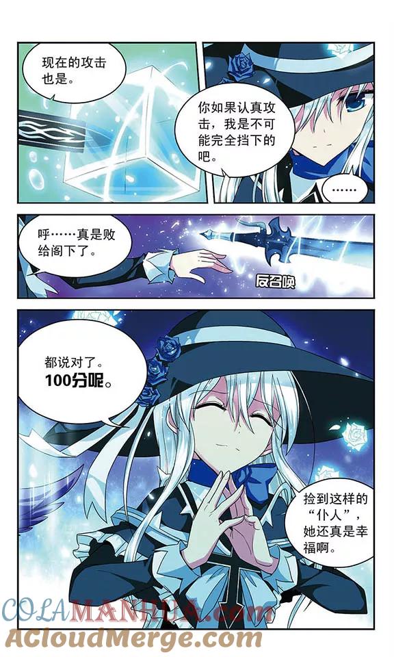 《魔卡仙踪》第51话 打分 第10页