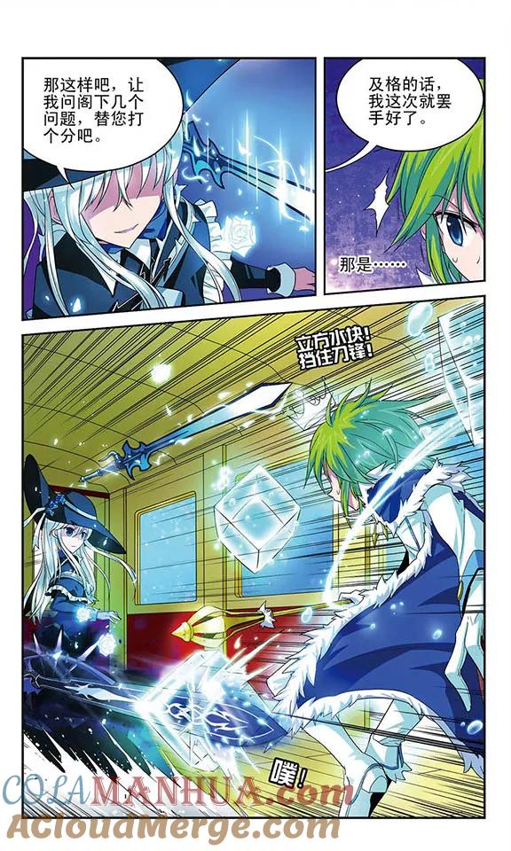 《魔卡仙踪》第51话 打分 第6页