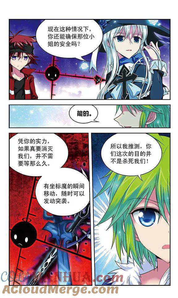 《魔卡仙踪》第51话 打分 第9页
