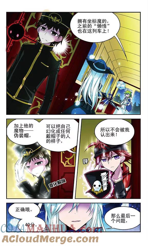 《魔卡仙踪》第51话 打分 第8页