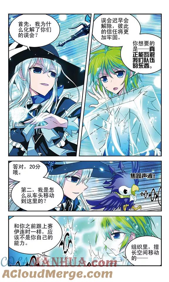 《魔卡仙踪》第51话 打分 第7页