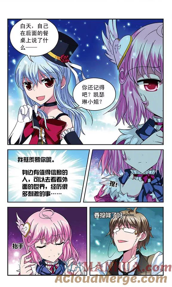 《魔卡仙踪》第52话 自己来决定 第10页