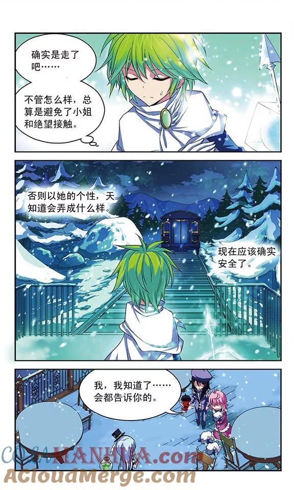 《魔卡仙踪》第52话 自己来决定 第2页