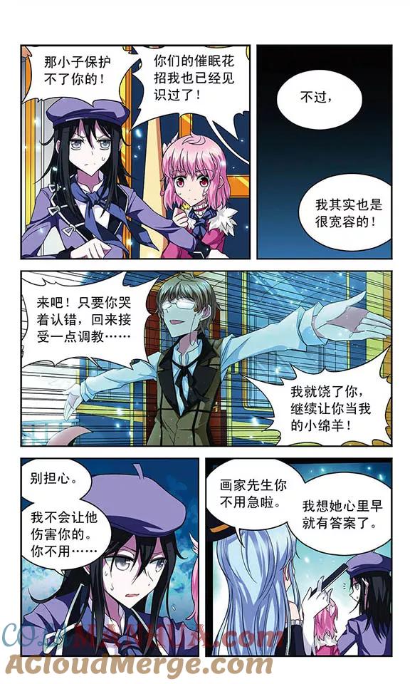 《魔卡仙踪》第52话 自己来决定 第9页