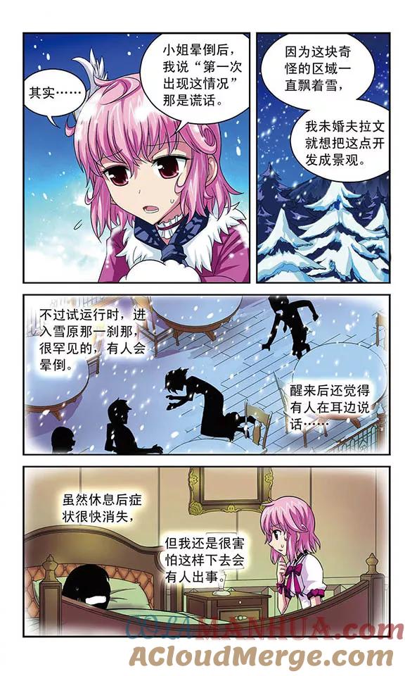 《魔卡仙踪》第52话 自己来决定 第3页