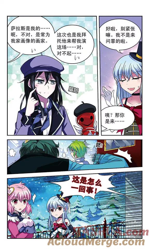 《魔卡仙踪》第52话 自己来决定 第5页