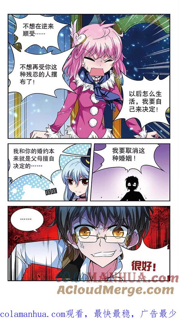 《魔卡仙踪》第52话 自己来决定 第12页