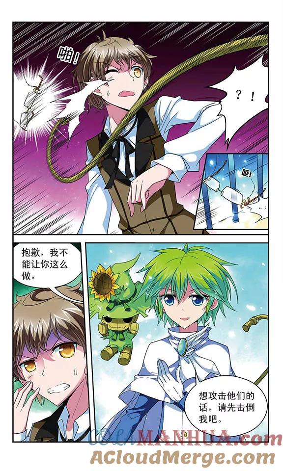 《魔卡仙踪》第53话 设计师拉文，大显身手 第4页