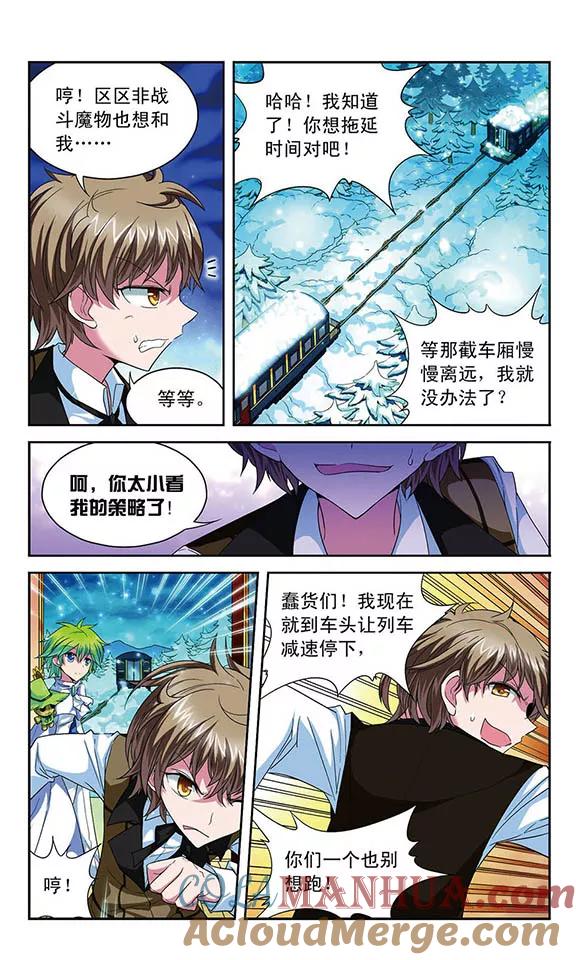《魔卡仙踪》第53话 设计师拉文，大显身手 第5页