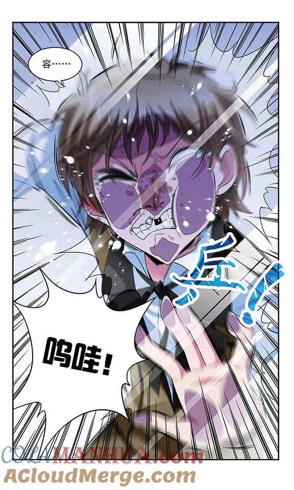《魔卡仙踪》第53话 设计师拉文，大显身手 第8页