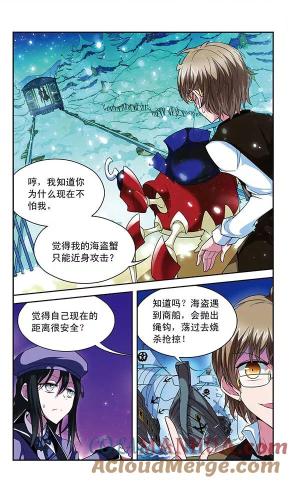《魔卡仙踪》第53话 设计师拉文，大显身手 第2页