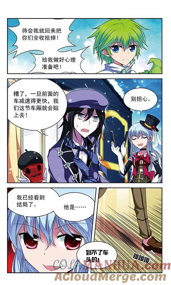 《魔卡仙踪》第53话 设计师拉文，大显身手 第6页