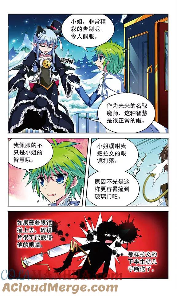 《魔卡仙踪》第54话 苦，但令人兴奋的生活 第8页